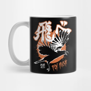 Karasuno Kanji Mug